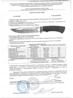 Нож Щука, кованый, полированный