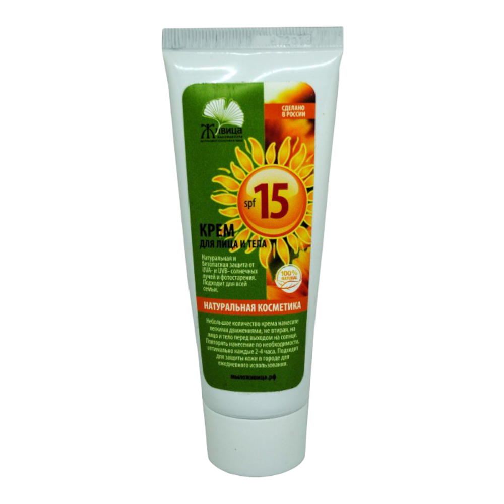 КРЕМ СОЛНЦЕЗАЩИТНЫЙ SPF 15   70мл (Живица)