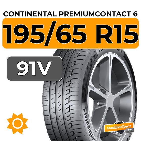 Continental PremiumContact 6 195/65 R15 91V