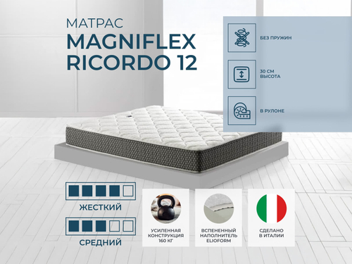 Ортопедический матрас Magniflex Ricordo (Pensiero) 12