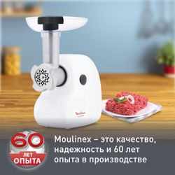 Мясорубка Moulinex HV2 ME208139
