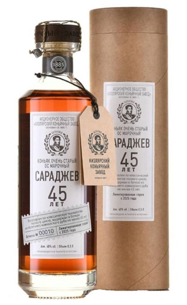 Коньяк Сараджев 45 лет ОС Мюзле Туба