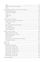 Культурная история Таро
