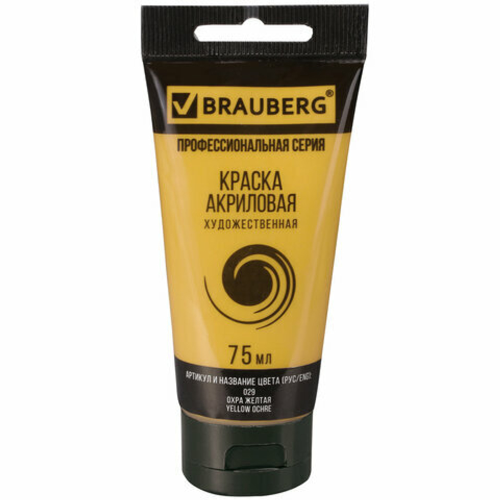 Краска акриловая художественная BRAUBERG ART "CLASSIC", туба 75 мл, охра желтая (29)