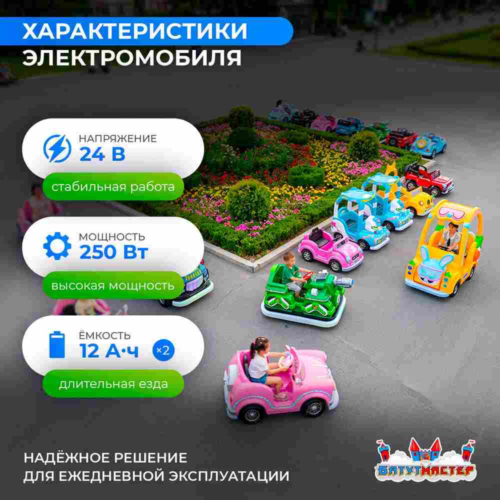 Детский электромобиль для автодрома «Тигрёнок» одноместный, усиленный корпус