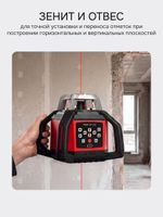 Комплект: ротационный нивелир RGK SP-612 с красным лучом + элевационный штатив RGK SH-170 + рейка RGK LR-2 + дальномер RGK DL100, RGK