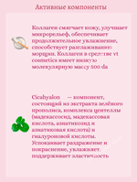 Бустер-сыворотка с микроиглами и коллагеном 50 ml VT Cosmetics Collagen Reedle Shot 100