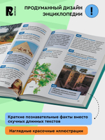 Атлас мира. Энциклопедия российского школьника