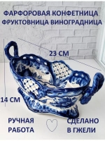 Конфетница фарфор Гжель