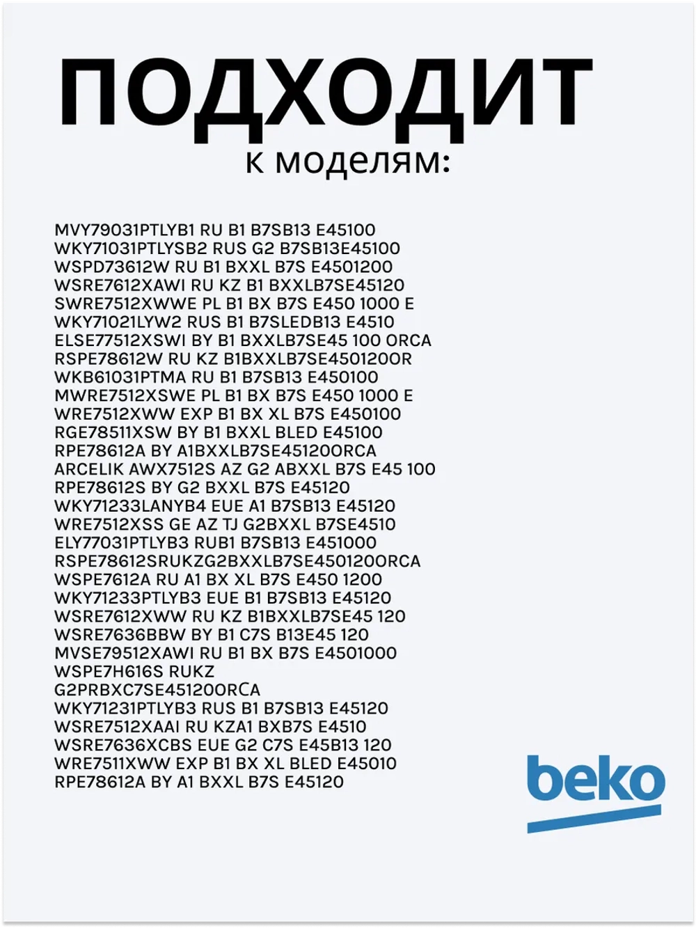 Амортизатор 110N для стиральной машины BEKO (беко)2858650200 (2830730200, 2816871100 ) Beko