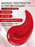 Гель для наращивания и моделирования ногтей с глиттером