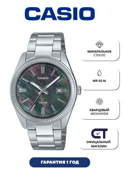 Casio MTP-1302DS-1A — мужские наручные часы