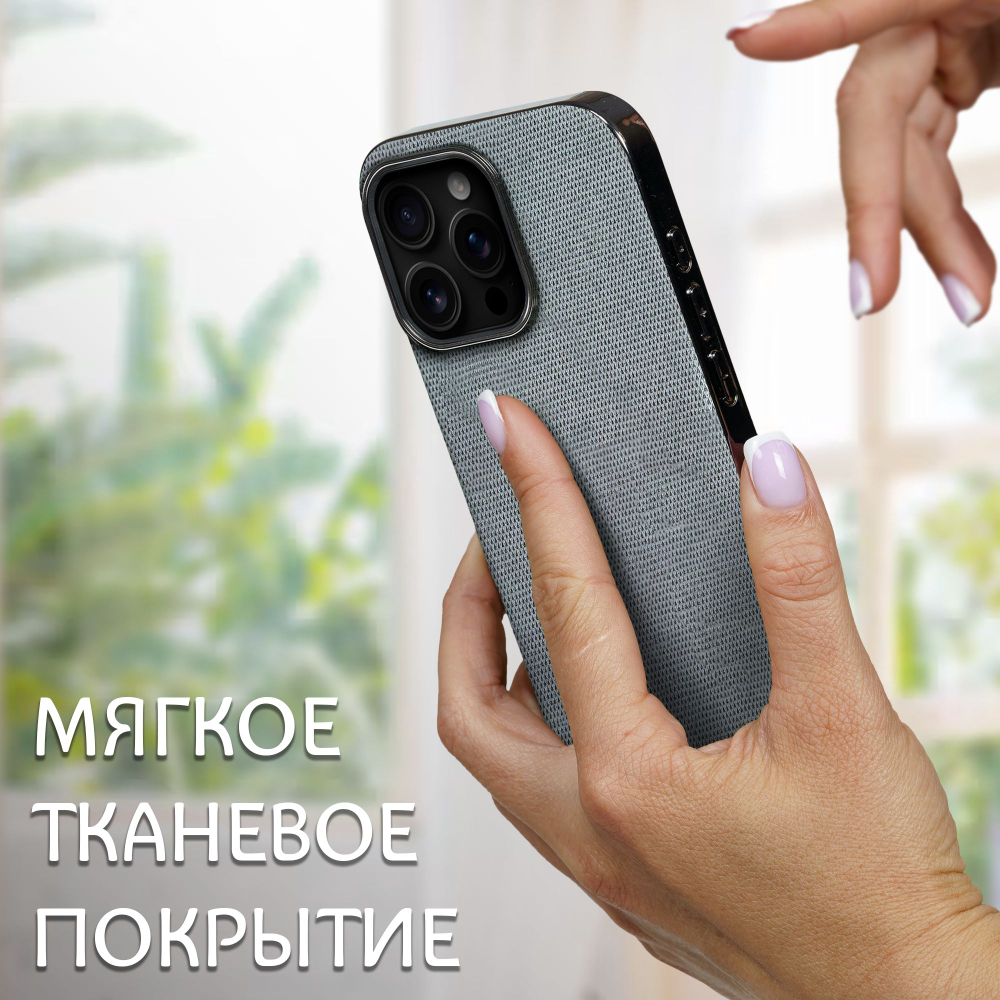 Дизайнерский чехол для IPHONE 16 PRO MAX с мягкой тканевой поверхностью