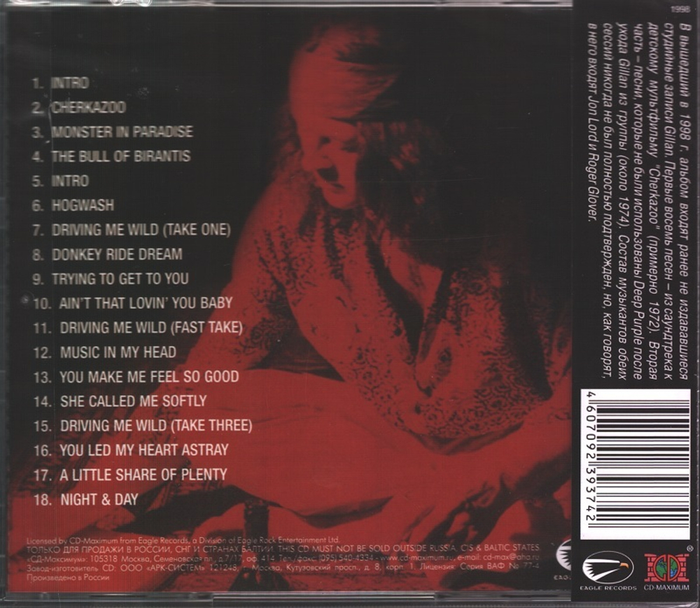 Ian Gillan / Cherkazoo And Other Stories... (RU)(CD)