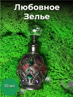 Любовное Зелье