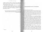 О святости. Беседы и проповеди разных лет