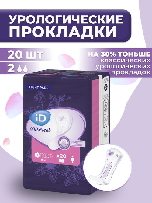 Урологические прокладки ID Discreet LIGHT PADS Mini 20шт/уп ЧЗ