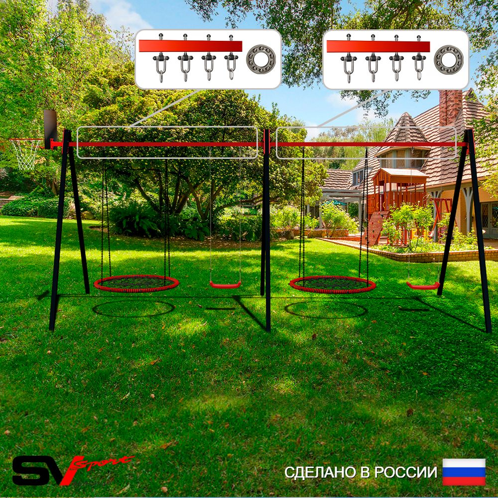 Уличные качели Sv Sport Maxi х 2 УК309.1КП4 (4.8м/Щит баскет/Гнездо 100см 2шт/"Лодочка" 2шт/Подвесы на подш 4к)