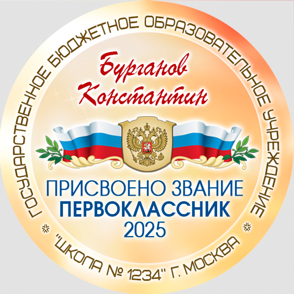 Центр-вставка для замены P15
