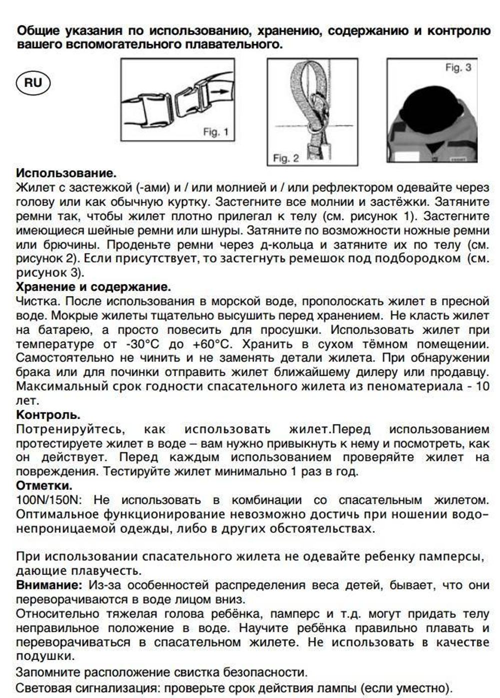 Жилет спасательный BESTO Basic 100N до 90кг.