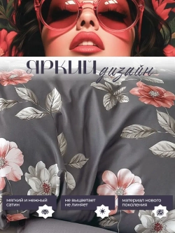 Постельное белье семейное сатин хлопок