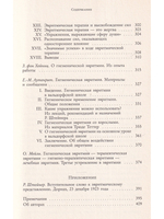 Лечебная и гигиеническая эвритмия