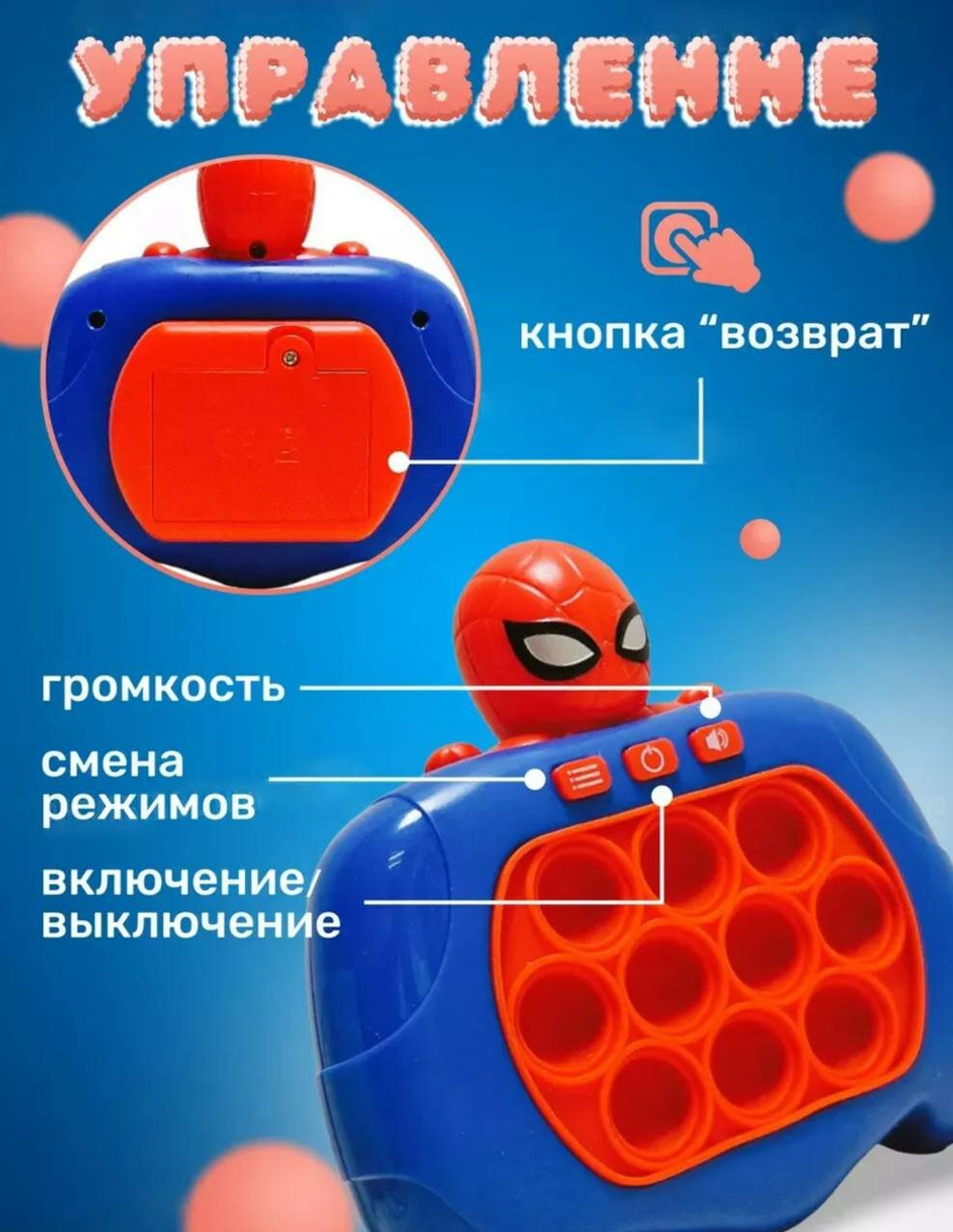 Электронный поп ит Человек Паук / Интерактивная игрушка антистресс симпл димпл
