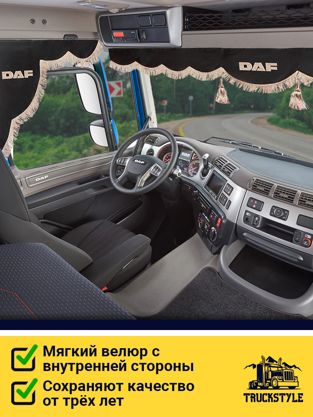 Ламбрекен с косынками стеганые Daf (экокожа, черный, бежевая бахрома "закрутка")