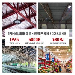 Светильник светодиодный ЭРА SPP-407-090-50K-150 150Вт 5000K IP65 КСС Г 90° гарантия 5 лет | Светильники для высоких пролетов (хайбеи)