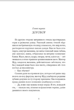 На службе у Ее Величества Смерти