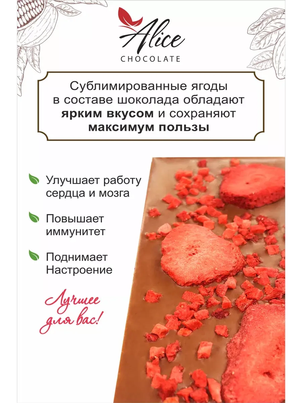 Подарочный набор молочного шоколада с клубникой 3 плитки