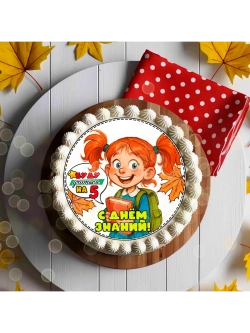 Формат А4 Вафельная картинка школа