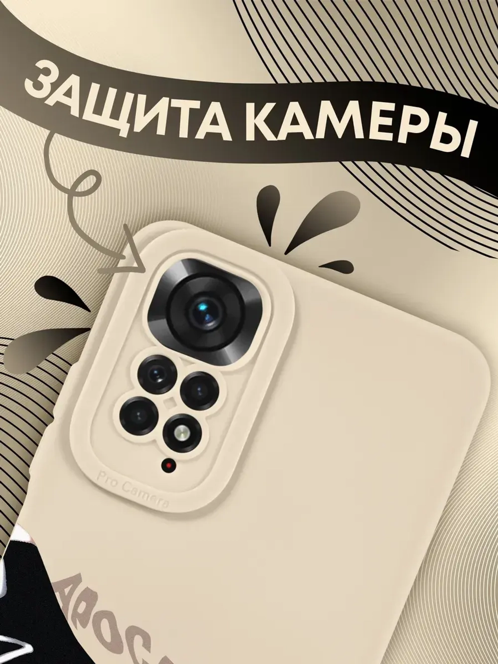 Чехол Xiaomi Redmi Note 11