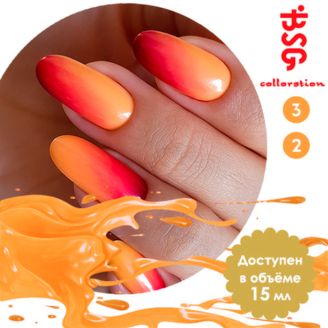 Colloration №32 - Персиковый (15 мл)