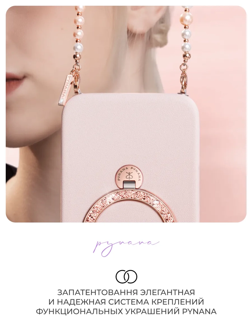Цепочка для телефона Camellia Sunset Розовое золото