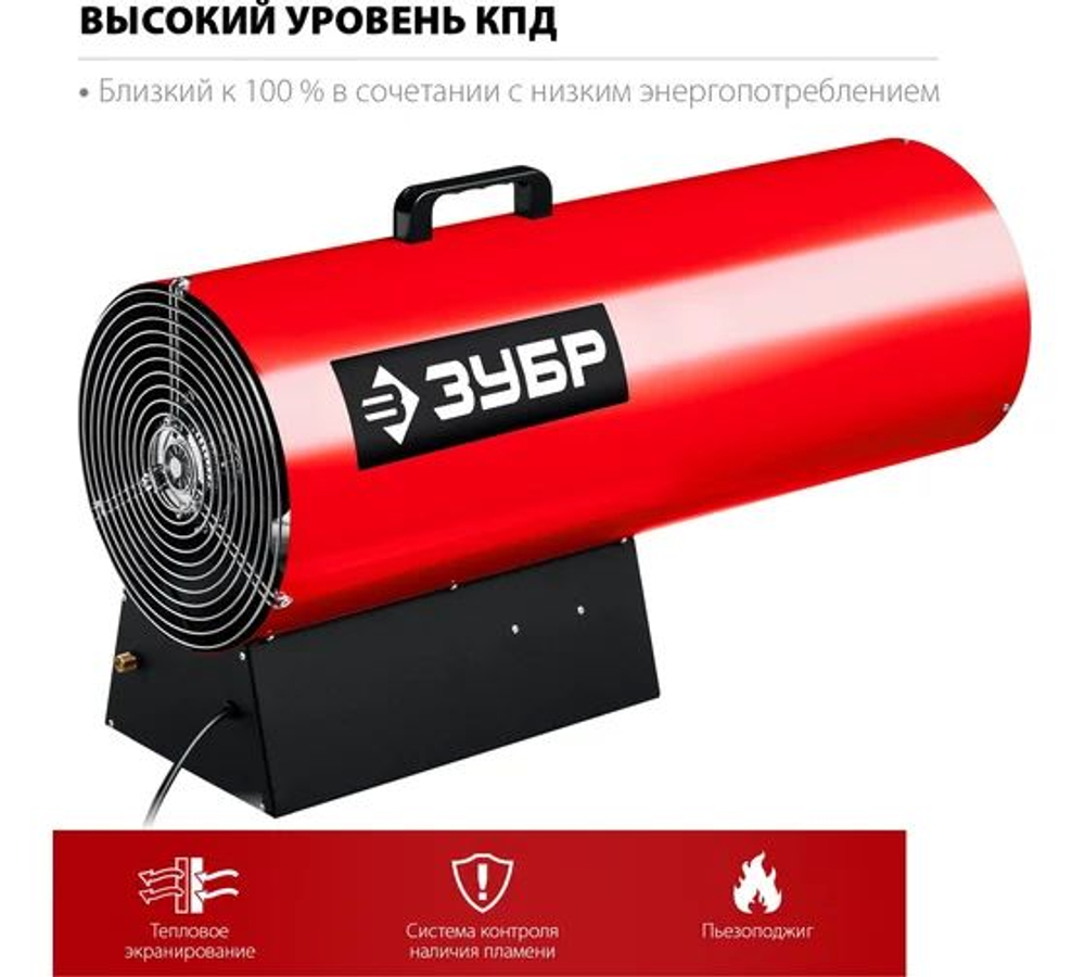 Дизельная тепловая пушка ЗУБР 35 кВт, прямой нагрев ДП-К8-35