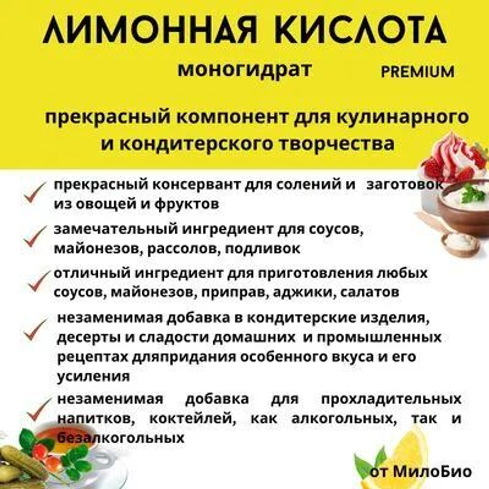 Лимонная кислота 5кг пищевая (антинакипин) МилоБио