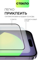 Матовое стекло BROSCORP для Apple iPhone 14 Pro оптом (арт. IP14PRO-FSP-GLASS-MATTE)