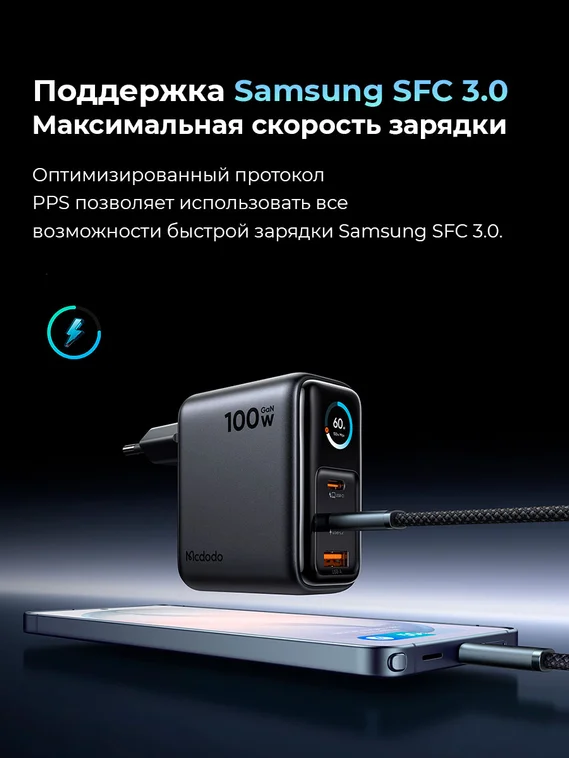 Сетевое зарядное устройство Mcdodo GaN Ultra 100W с дисплеем, 2 USB-C + USB-A, кабель в комплекте, черный