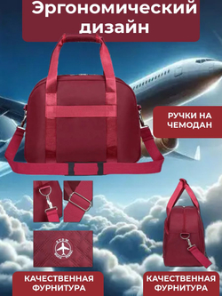 Сумка стеганная дорожная /в самолет / Ручная кладь 40х30х20 / Аэрофлот Уральские Авиалинии Победа цвет красный