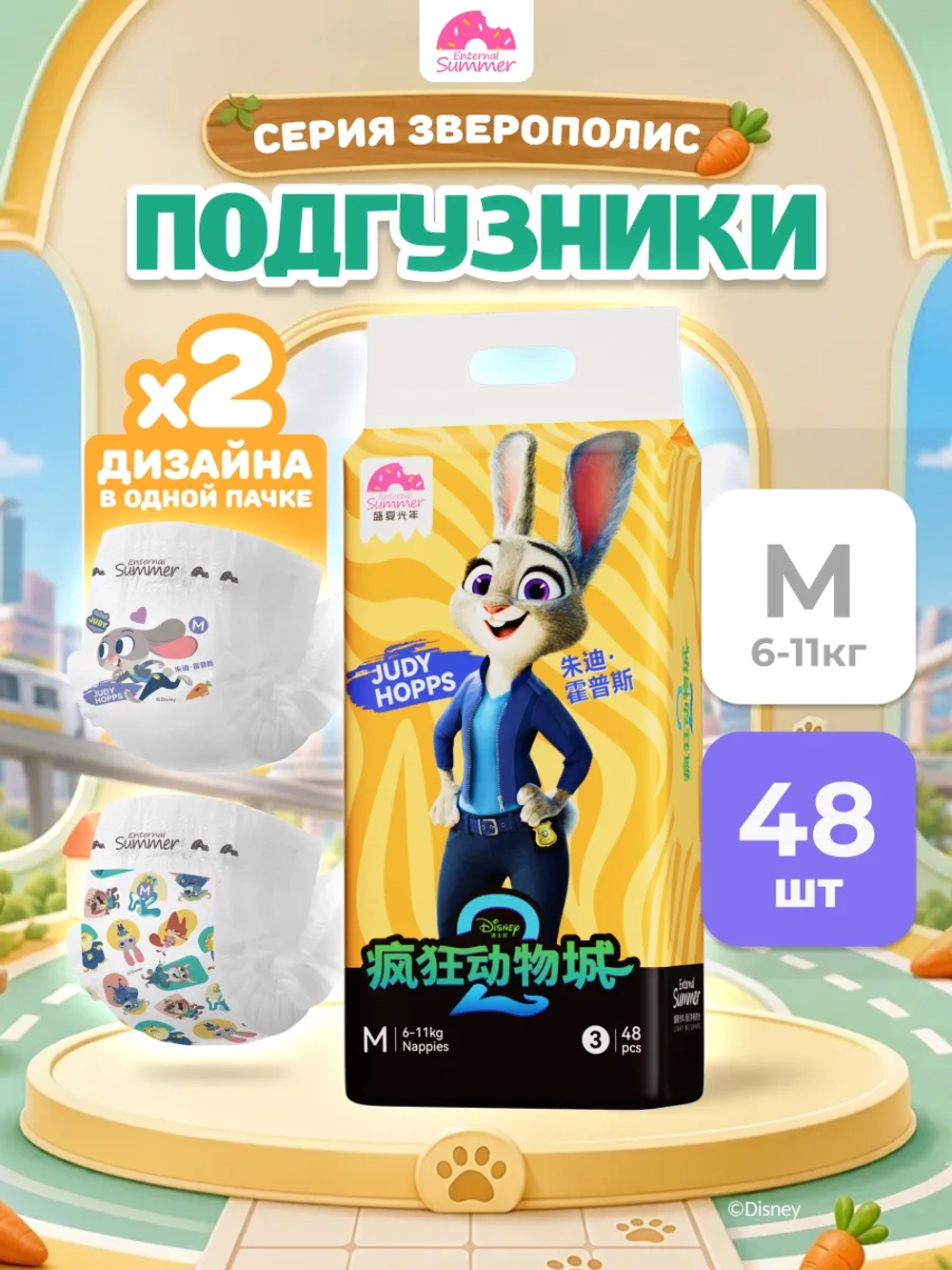 Подгузники-трусики пробники XL