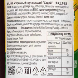 Устричный соус высшей категории (soy sauce) Haday | Хадай 700г