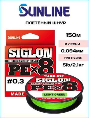 Sunline Siglon PEx8 Light Green
