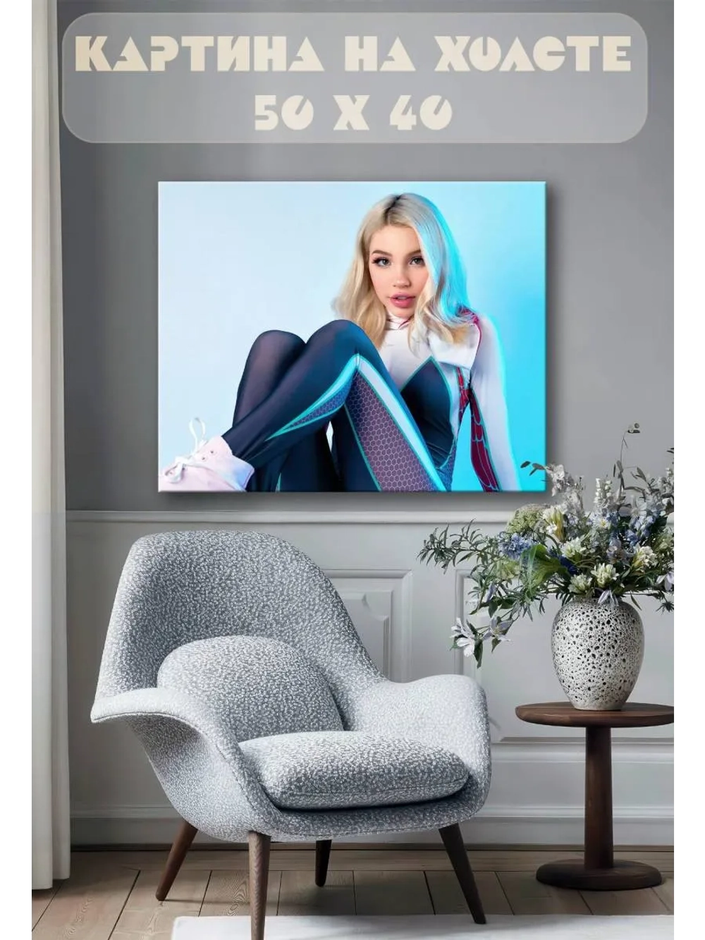 Картина на стену 40 X 50 Девушка