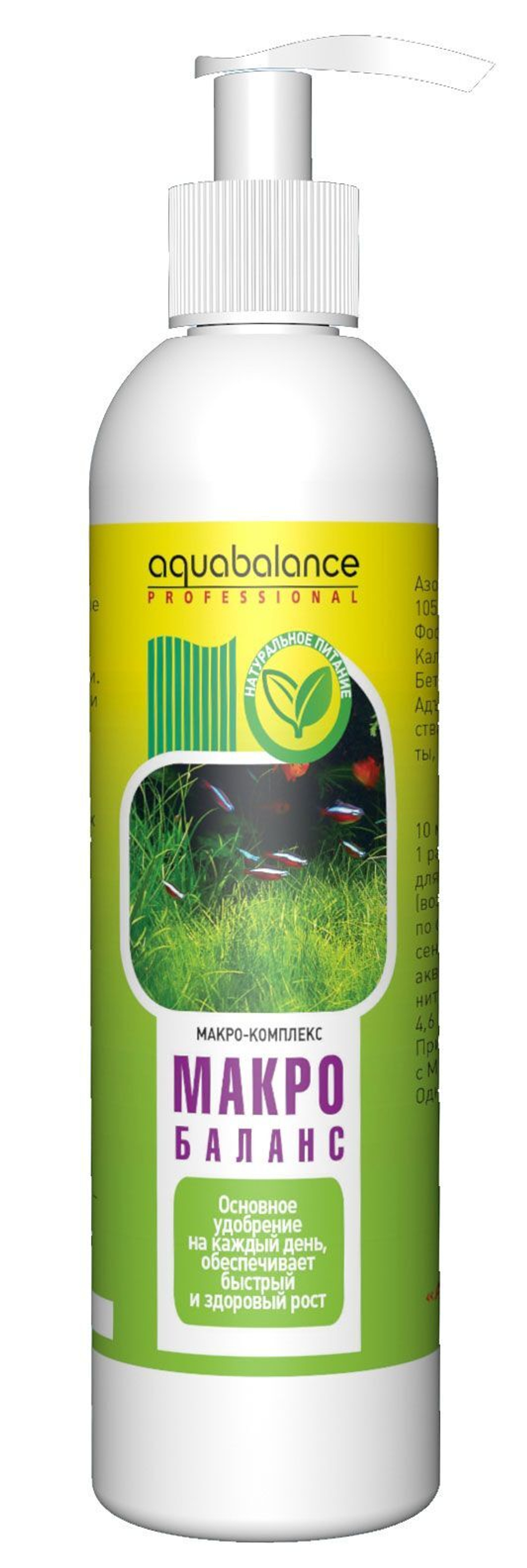 Удобрение Aquabalance Макро-баланс 250мл