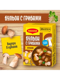 Бульон с Грибами Лесными в кубиках Магги 72 г * 3 шт