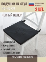 подушка на стул