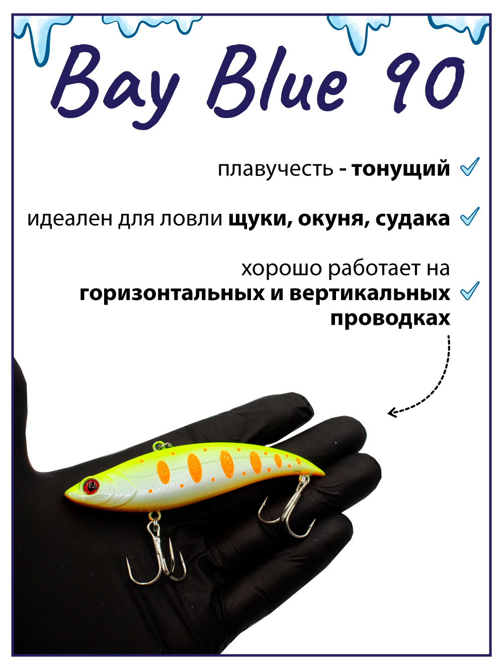 Раттлин Grows Culture Bay Blue 90 / 90мм, 21 г, цвет UV#14 на щуку, окуня, судака
