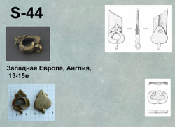 Хвостовик. Европа 14-15 в.