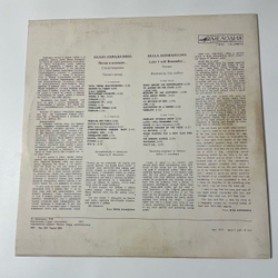 Винтажная виниловая пластинка LP Белла Ахмадулина, Потом Я Вспомню (СССР 1977)